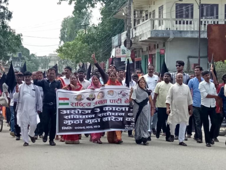 संविधान संशोधन गर भन्ने मागँ राख्दै राजपाले गरे गाैर सहित राैतहट भरी प्रदर्शन