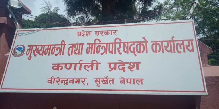 कर्णाली प्रदेशमा कर्मचारी जान नमान्दा प्रदेशको योजना कार्यान्वयमा समस्या