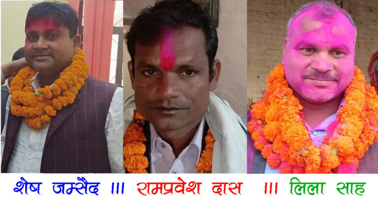 ६ मा २ ले भाग गदाँ ३ हुन्छ भन्ने सिद्धान्तलाई अवलम्बन गर्दै राजपा रौतहटको अधिवेशन भव्य रुपमा सम्पन्न