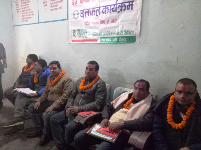 द सहाराको छलफल कार्यक्रम संपन्न