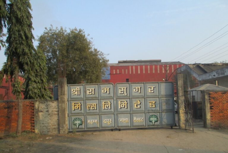 श्री राम सुगर मिल यस वर्ष सञ्चालन नहुने भएपछि जिल्लाका हजारौ उखु किसान मर्कामा