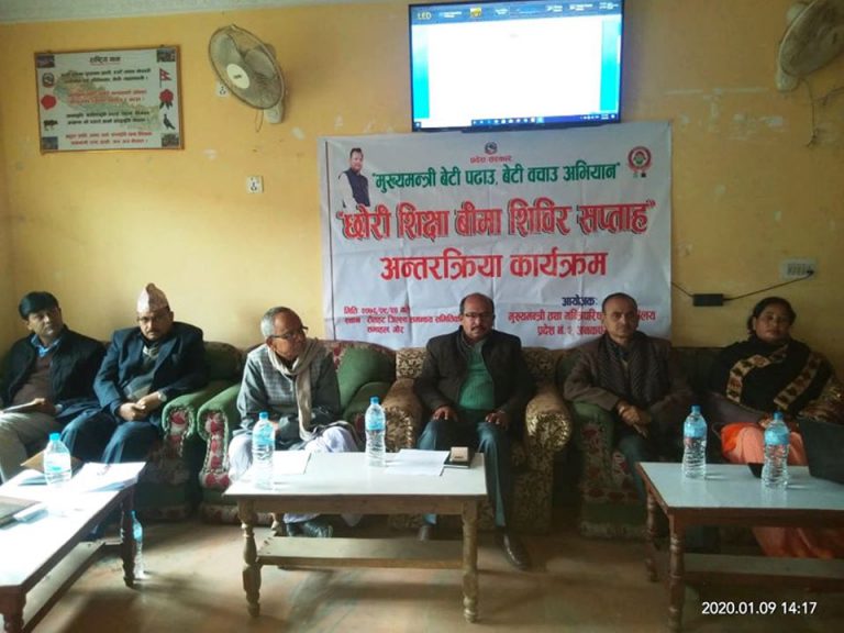 प्रदेश नं. २ मा  माघ २ बाट छोरी विमा गर्न सप्ताहव्यापी शिविर