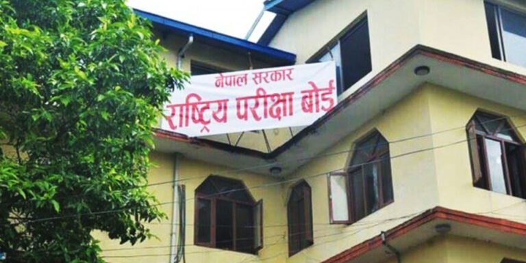 कक्षा ११ र १२ को परीक्षा तालिका सार्वजनिक(तालिकासहित)