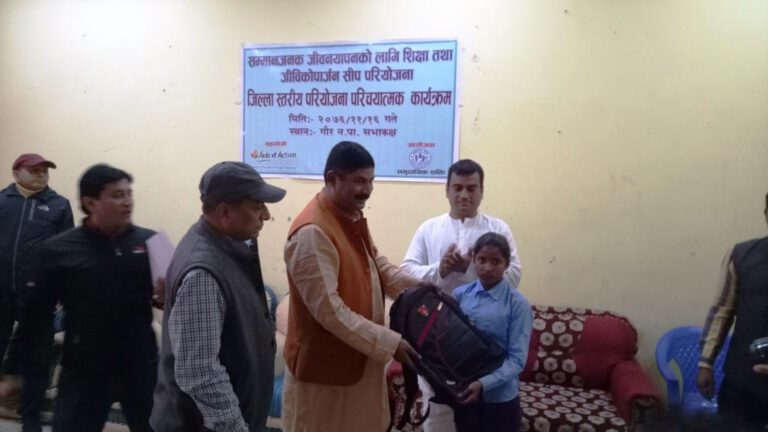 शिक्षा तथा जीविकोपार्जन सिप परियोजनाका परिचयात्मक कार्यक्रम