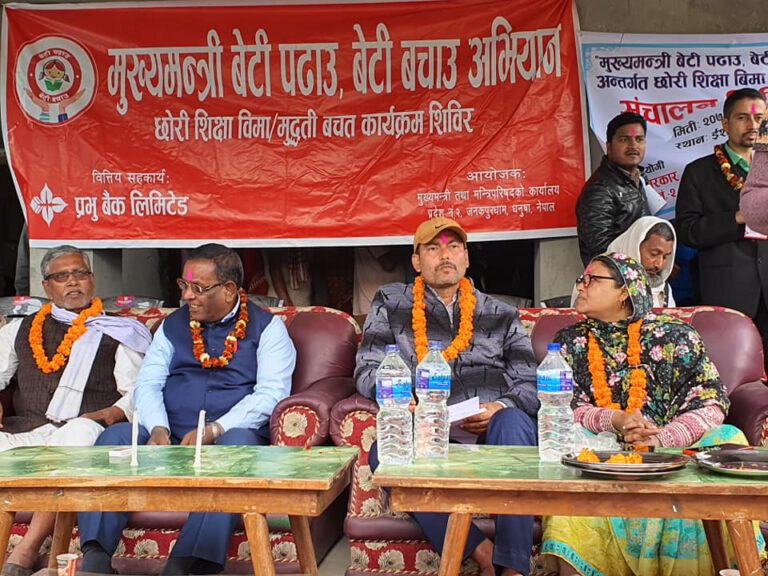 छाेरीलाइ शिक्षा र संरक्षाणकाे लागि छाेरी विमा :- मेयर मेहत
