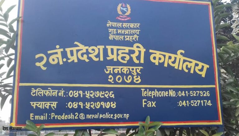 दुई प्रहरी सहायक निरीक्षक सहित ३ जना निलम्बन