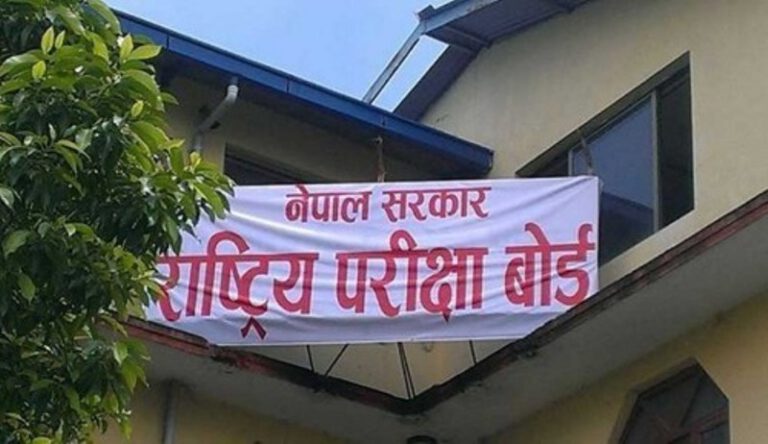 कक्षा ११ को बोर्ड परीक्षा नहुने, आन्तरिक मूल्यांकन गरिने