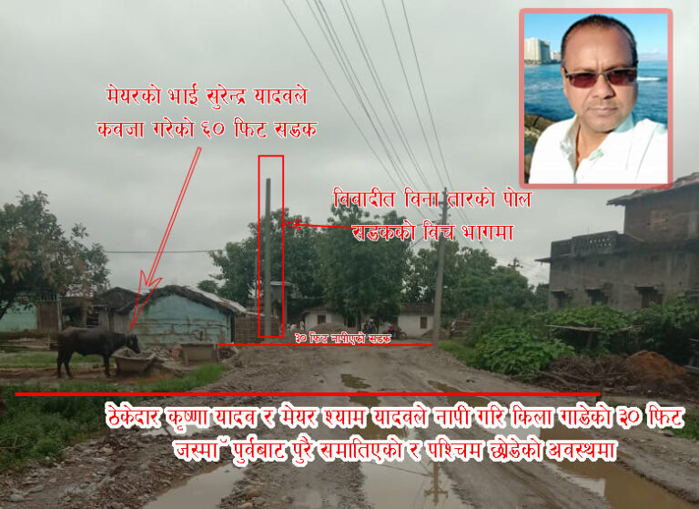 सरकारी जग्गा आफुन्तलाई दिनु पर्ने काग्रेस सभापीत कृष्णा यादव र मेयरको अडान