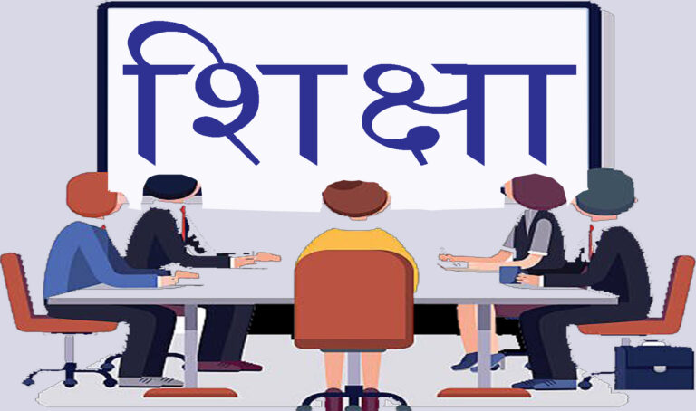 अवरुद्ध रहेको शिक्षा क्षेत्रको वैकल्पिक उपायका वारेमा विज्ञ सहित छलफल
