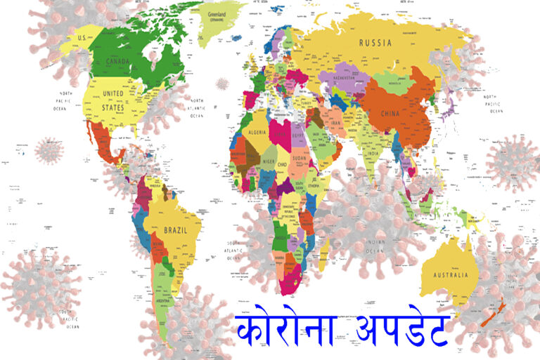 विश्वभर कोरोना भाइरसबाट मृत्यु हुनेका संख्या ९ लाख २४ हजार नाघ्यो