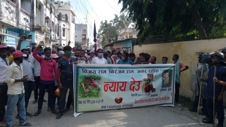 विजय रामको हत्याराको कार्यवाहीको मांग गर्दै गौरमा प्रदर्शन