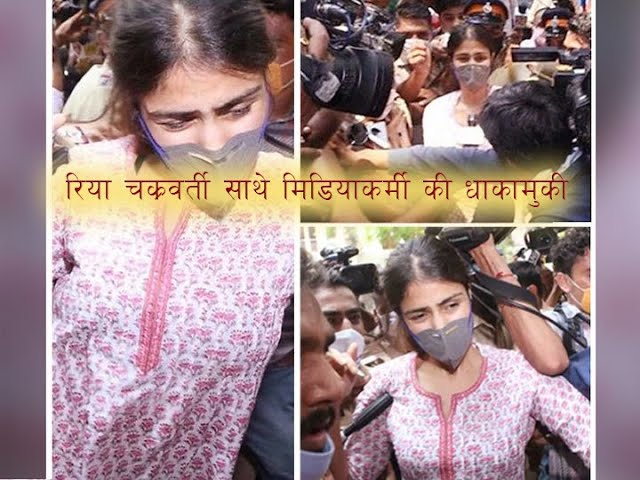 Rhea Chakraborty in NCB Office by media as she arrives