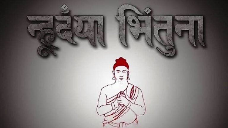 नेपाल सम्वत्को नयाँ वर्ष आजबाट सुरु