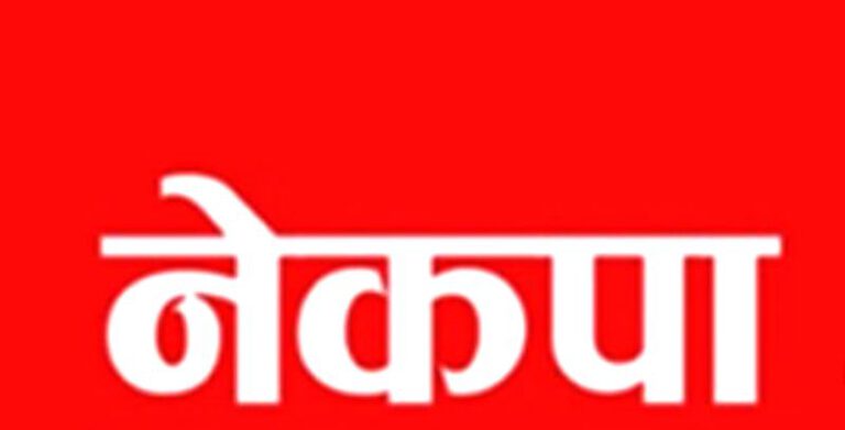 नेकपाका शीर्ष नेताहरूबीच आरोप प्रत्यारोप सुरु