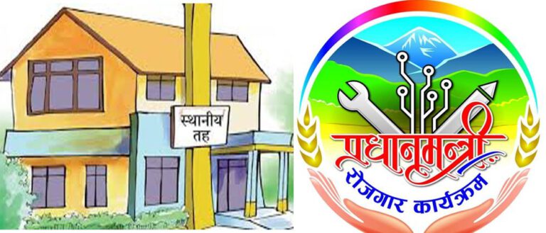 बेरोजगार व्यक्तिको फारामको विवरण दर्ता गर्ने समय थपियो