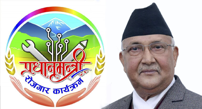 प्रधानमन्त्री रोजगार कार्यक्रम अन्तर्गत खर्च गर्न थप ३ अर्ब निकासा