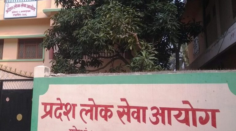 प्रदेश २ लोकसेवा आयोगले कर्मचारी माग्यो(सूचनासहित)