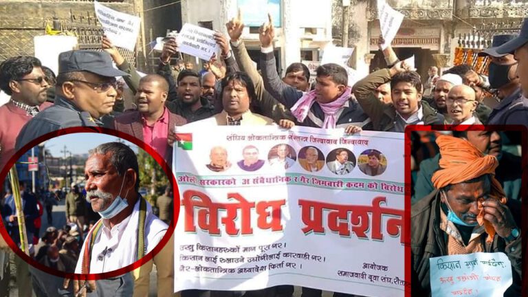 उखु किसानको आन्दोललाई समर्थन गर्दै युवा संघको प्रदर्शन