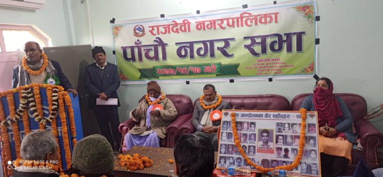 अन्तत राजदेवी नपा.को पाँचौ नगर सभा संपन्न