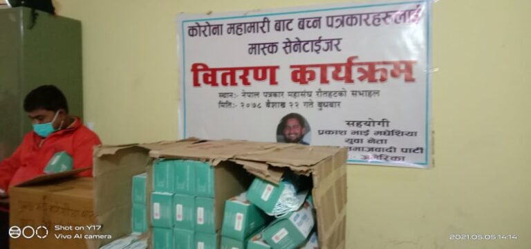 अमेरिकाबाट प्रकाश मधेशियाले कोरोनाबाट बच्न रौतहट वासी र पत्रकारहरुको लागि गरे सहयोग