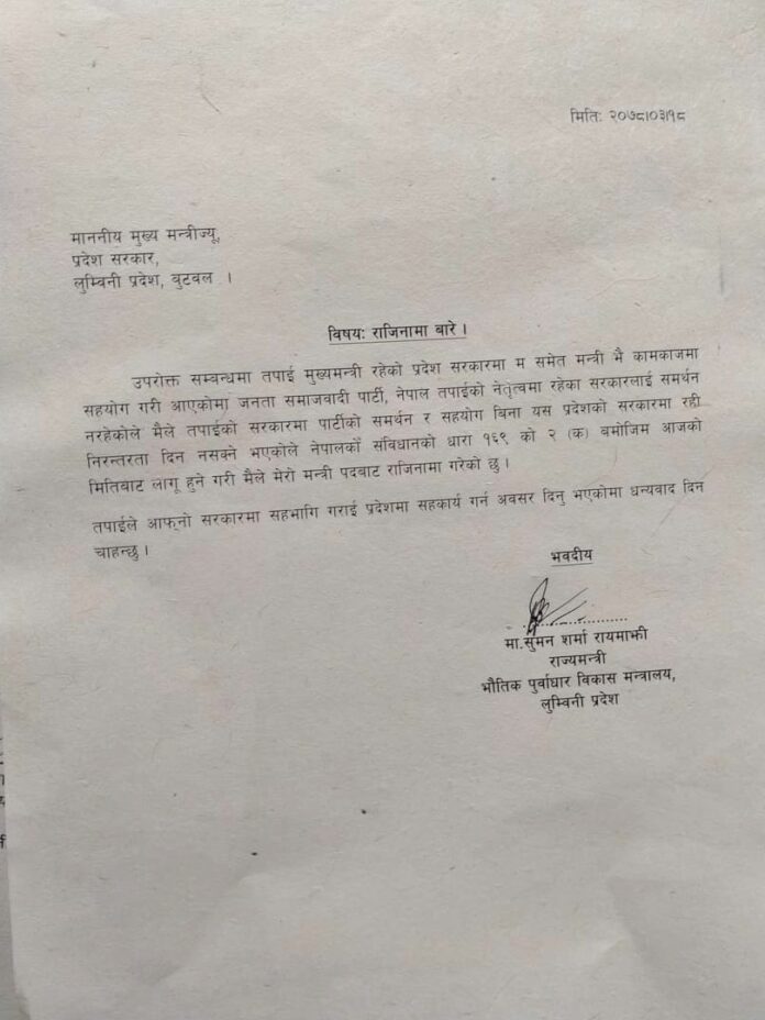 raymaji rajinama