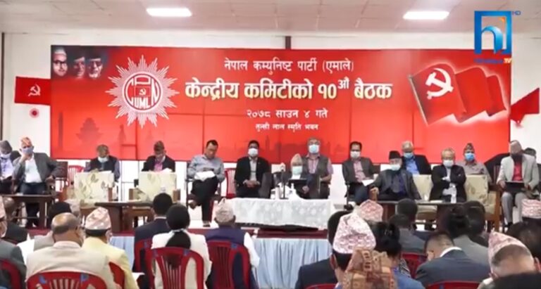 आज एमालेको केन्द्रीय कमिटी बैठक बस्दै