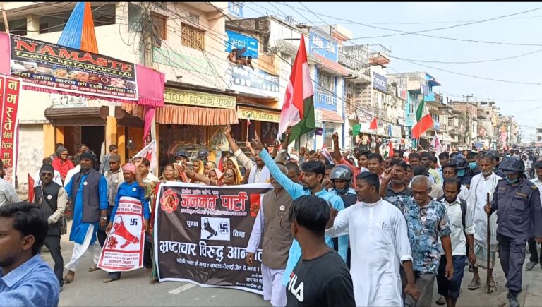 गौरमा जनमत पार्टीको भ्रष्टाचार बिरुद्ध  सिट्टी जुलुस प्रदर्सन