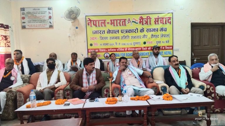 नेपाल भारत सिमामा देखिएका चुनौती, समस्याको समाधान कसरि गर्न भन्दै मैत्री संवाद कार्यक्रम