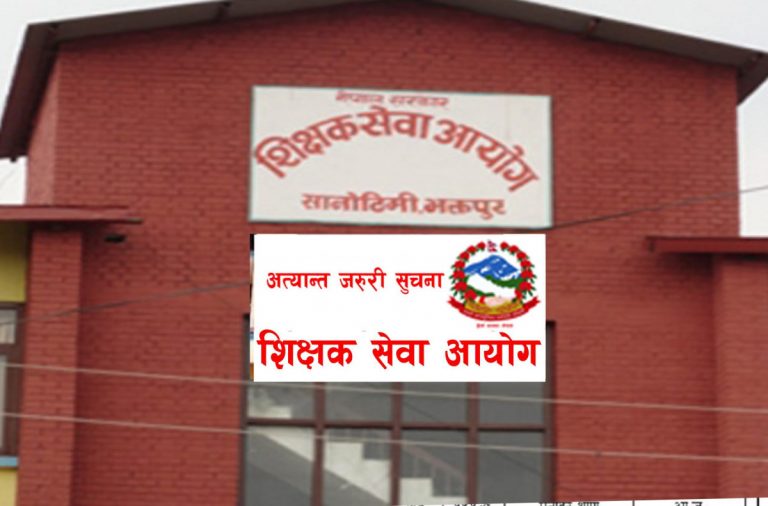 माध्यमिक तहको १५ सय भन्दा धेरै शिक्षकको नयाँ पदपूर्तिका लागि खुला विज्ञापन