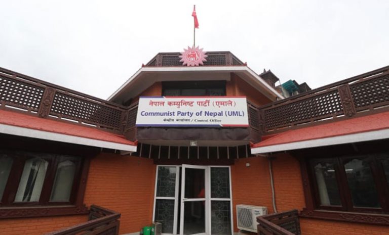 एमाले आजको सर्वदलीय बैठकमा सहभागी नहुने