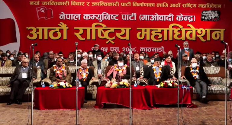 माओवादी केन्द्रको ८ औं महाधिवेशन सुरु,उद्घाटन समारोहमा पुगे प्रधानमन्त्री देउवा