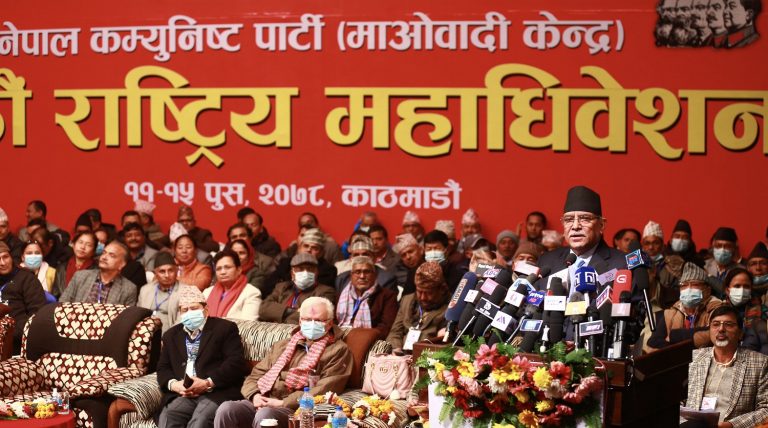 माओवादी केन्द्रको आठौँ महाधिवेशनमा आज बन्दशत्र सुरु हुँदै