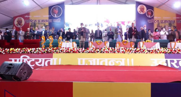 राप्रपाको एकता महाधिवेशनमा आज मतदाता नामावली प्रकाशन तथा उम्मेदवारको मनोनयन हुने