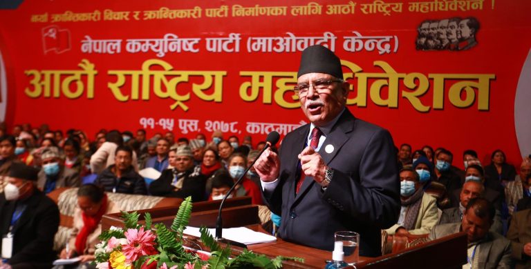 नेकपा माओवादी केन्द्रको पदाधिकारी छनोट हुन अझै केही दिन लाग्ने