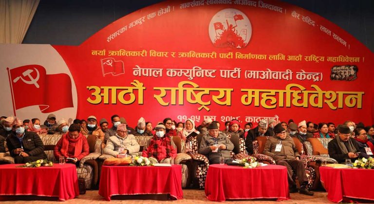 नेकपा माओवादी केन्द्रको पदाधिकारी छनोटमा अझैँ केही दिन लाग्ने