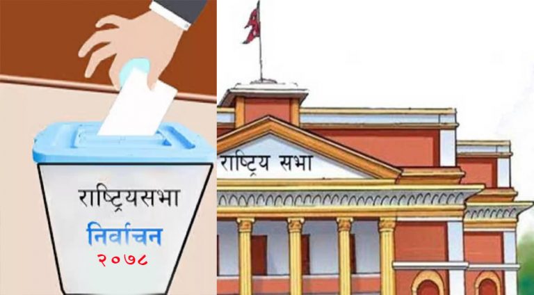 राष्ट्रियसभा चुनाव : १९ मध्ये १८ पदमा गठबन्धनको उम्मेदवार विजयी
