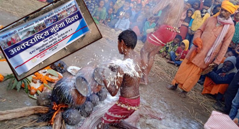 भुइयाँ पूजा, उम्लिरहेको दूधले नुहाएर मुसहर