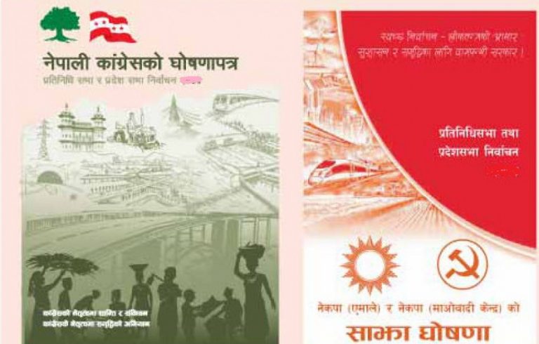 निर्वाचन नजिकिदै गर्दा दलहरू यसअघिको घोषणापत्रको समीक्षा गर्दै नयाँ घोषणापत्र तयारी