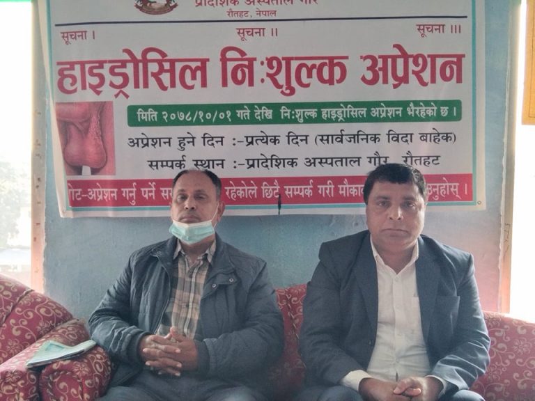 प्रादेशिक अस्पताल गौरमा उपकरणको अभाव कायमै डाक्टर साह