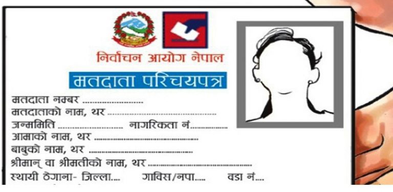 निर्वाचनका लागि मतदाता परिचयपत्र आजपनि वितरणको काम जारी