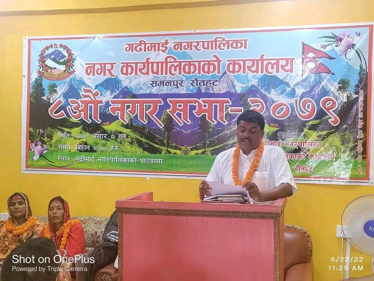 ६५ करोडको बजेट प्रस्तुत गर्दै गढीमाई नपाको नगरसभा सम्पन्न (बजेटकाे पूर्णपाठ सहित)
