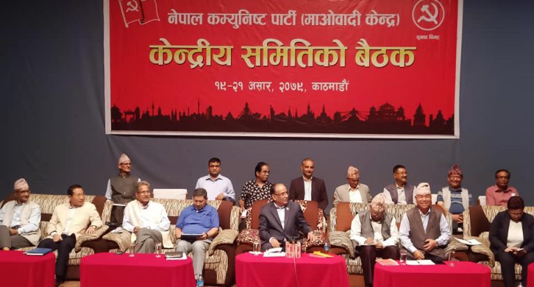 माओवादी केन्द्रको बैठकः  संगठनबारे ठोस प्रस्ताव तयार गर्ने जिम्मा प्रचण्डलाई