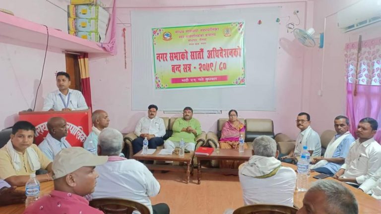 माधवनारायणको सातौं नगरसभाको बन्दसत्र सम्पन्न
