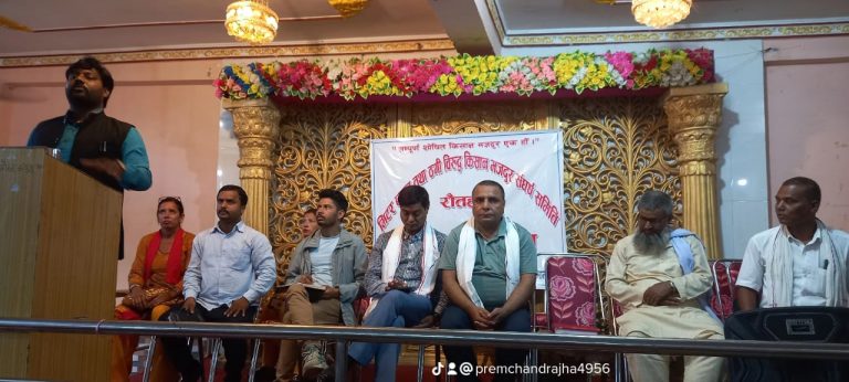 मिटर ब्याजी तथा ठगी विरुद्ध किसान मजदुर संधर्षमा