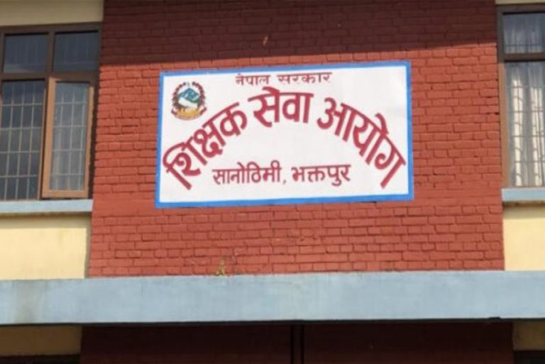 माध्यमिक तह, तृतीय श्रेणी शिक्षक नेपाली विषयको लिखित नतिजा सार्वजनिक