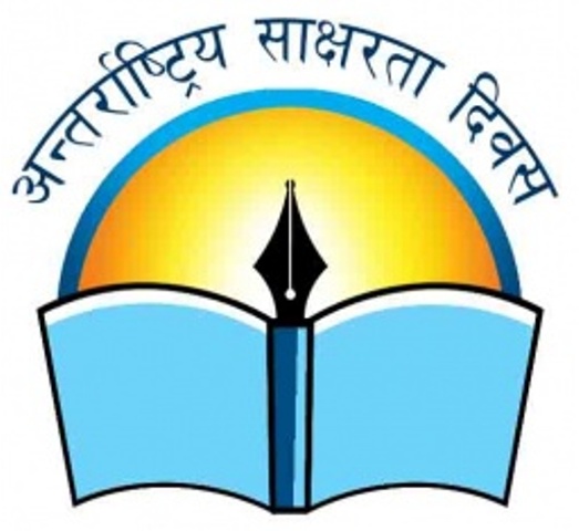 आज ५६ औँ अन्तर्राष्ट्रिय साक्षरता दिवस नेपालमा पनि मनाइँदै