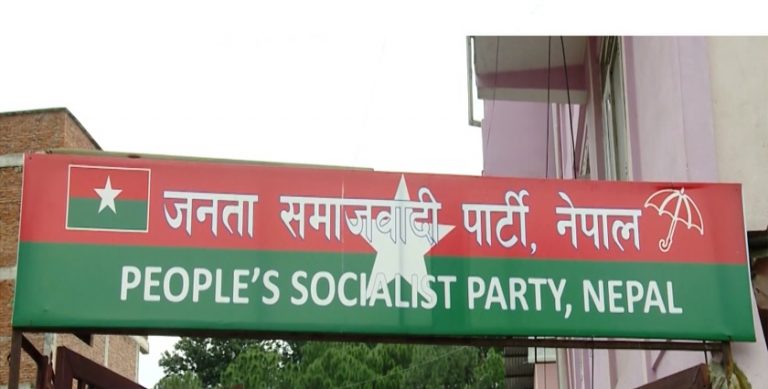 बजेटको पक्षमा मतदान गर्ने जसपाकाे निर्णय