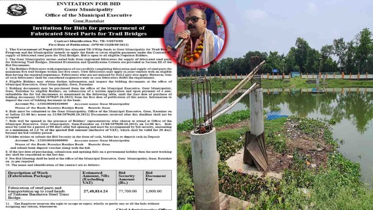 गौरलाई बदनाम हुने गरि कालो सुचिमा राखेको झुलुङे पलको मेयर साहले गराए पुनः टेन्डर