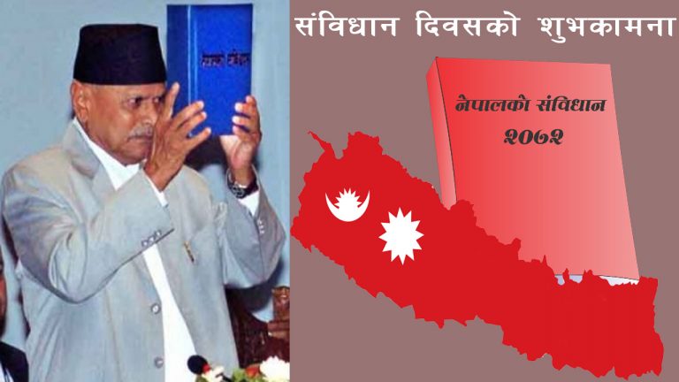 आज संविधान दिवस, सरकारले ९ सय ९८ जनालाई विभूषण दिँदै