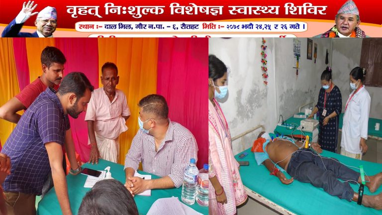 शिविरमा दोश्रो दिनमै विरामको संख्या तेवर, कैंसर रोगीले समेत सेवा पाए